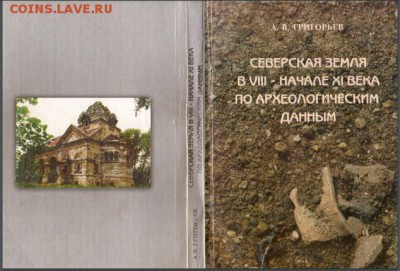 Литература по археологии - -GhOdrwYu7w