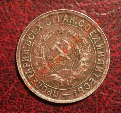 15 копеек 1932 (окон. 19.06.2011 в 22-00 МСК) - 15-1932+