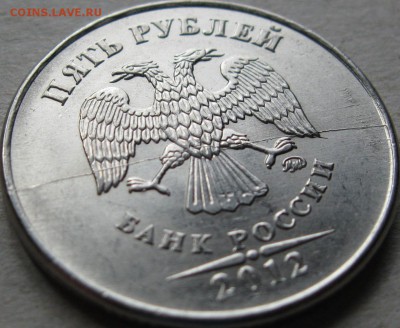 5 рублей 2012г. Подборка браков.  До 22:00мск 19.03.19г. - 5 руб 2012г Полный горизонтальный раскол аверса в ракурсе