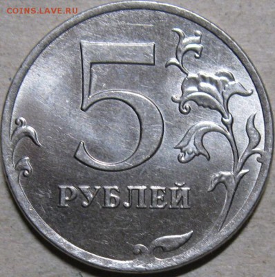 5 рублей 2012г. Подборка браков.  До 22:00мск 19.03.19г. - 5 руб 2012г Полный вертикальный раскол аверса реверс