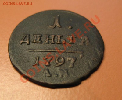 Денга 1797 АМ,  до 20.06.2011г 18-00мск - !!! !!!! !!!!!!!!!!!!!!!!!!!!!!!!!!!!!!!!!!!!! 006