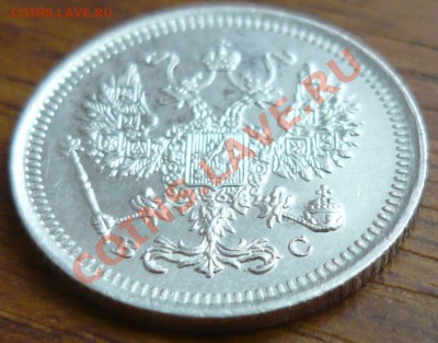 Россия 10 копеек 1917 г. ВС  До 20.06.11 г. 20-00 МСК. - 10 17.1