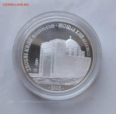 КАЗАХСТАН 500 тенге 2005 года МАВЗОЛЕЙ ЖОШИ (ДЖУЧИ) ХАНА - KZ1