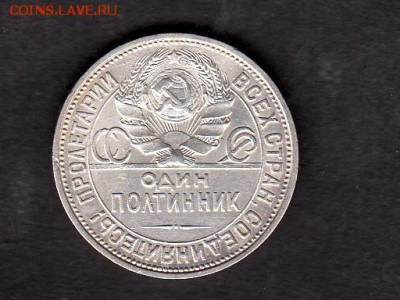 50 копеек 1927 до 21.03.19  22-00 по мск - 451а