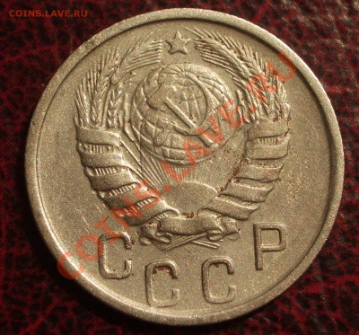 15 копеек 1946 (окон. 19.06.2011 в 22-00 МСК) - 15-1946+