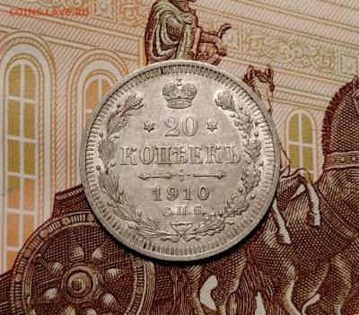 20 коп 1910 до 21.03.19 22-00 по мск - IMG_20181208_181103