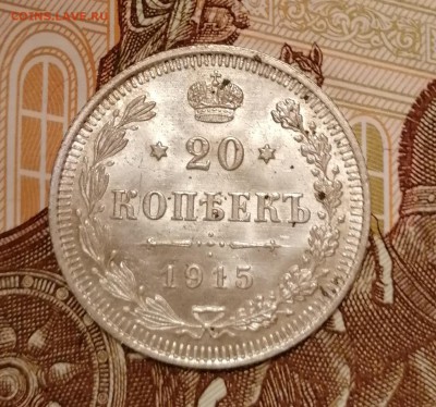 20 коп 1915 до 21.03.19 22-00 по мск - IMG_20181208_182057