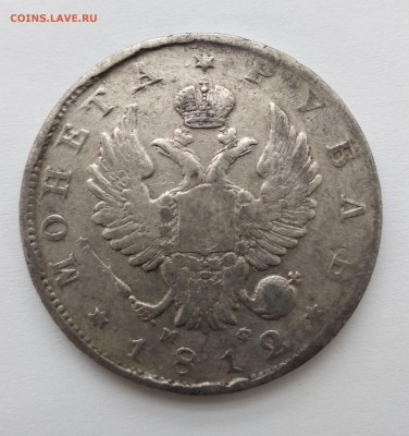 монета рубль 1829 год до 17.03. с блицем - 12-б