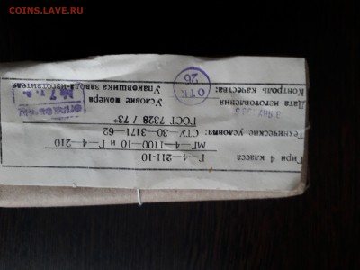 Весы Т-200 с набором гирь до 23.03.19 в 22.0 - 05
