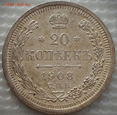 20 копеек 1908 на оценку - E7QeQSF3ynA