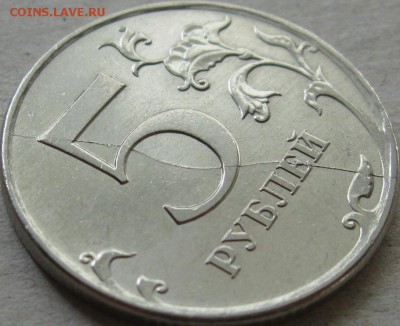 5 рублей 2011г. Подборка браков.  До 22:00мск 19.03.19г. - 5 руб 2011г 3 монета полный раскол реверса в ракурсе