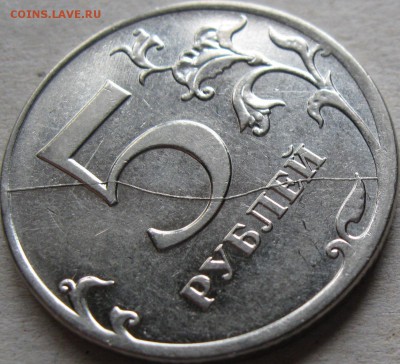 5 рублей 2011г. Подборка браков.  До 22:00мск 19.03.19г. - 5 руб 2011г 2 монета полный раскол реверса в ракурсе