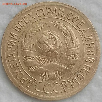 1 копейка 1935 новый тип. Оценка. - IMG_20190317_102316