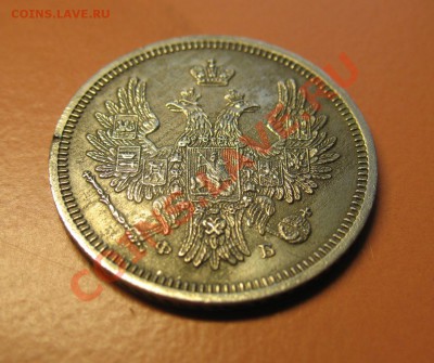 20 копеек 1856г СПБ ФБ сохран, до 20.06.2011г 18-00мск - !!! !!!! !!!!!!!!!!!!!!!!!!!!!!!!!!!!!!!!!!!!! 004