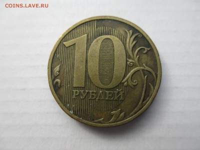 10р. 2009г. шт.1.1в - IMG_5387.JPG