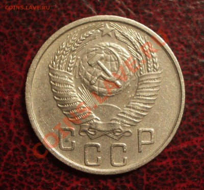 15 копеек 1956 (окон. 19.06.2011 в 22-00 МСК) - 15-1956+