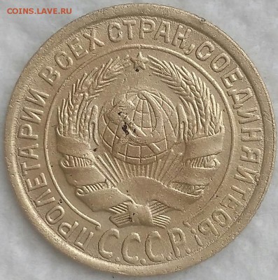 2 копейки 1935 старый тип. До 19.03.19. 22-00 Мск. - IMG_20190317_101627