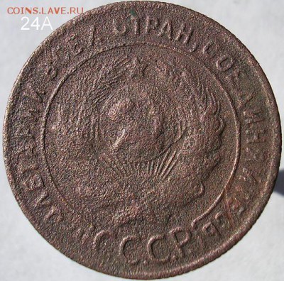 1коп. 1924 г. - 1 к.1924 г..БРАК