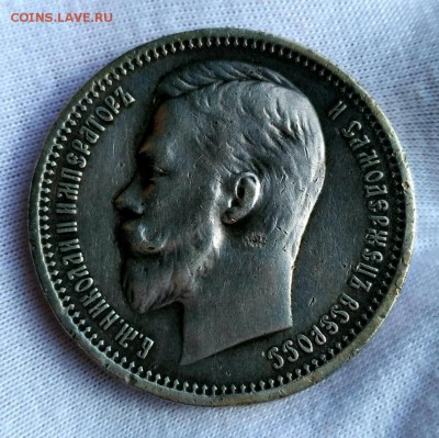 1 руб 1912 ЭБ - 1552824029012