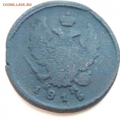 Разные копейки 1841-1914 гг.5 шт до 21.03.2019 23:00 по МСК - 8