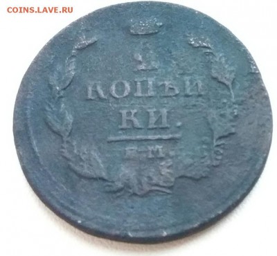 Разные копейки 1841-1914 гг.5 шт до 21.03.2019 23:00 по МСК - 5
