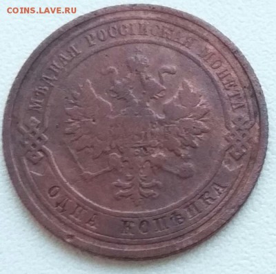 Разные копейки 1841-1914 гг.5 шт до 21.03.2019 23:00 по МСК - 4