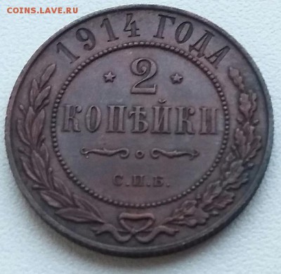 Разные копейки 1841-1914 гг.5 шт до 21.03.2019 23:00 по МСК - 2