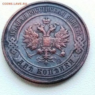 Разные копейки 1841-1914 гг.5 шт до 21.03.2019 23:00 по МСК - 1