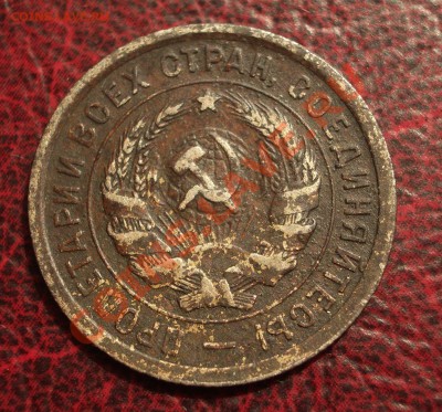 20 копеек 1932 (окон. 19.06.2011 в 22-00 МСК) - 20-1932+