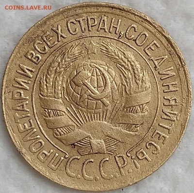 1 копейка 1933. До 17.03.19. 22-00 Мск. - IMG_20190317_115656