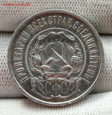 50 копеек 1922 АГ. До 19.03.19 в 22.10 МСК - DSC_0902.JPG