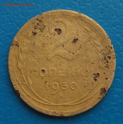 2 копейки 1930,-31,-40 г.г.- до 22.03.2019 в 22.45 - 2 30 р.JPG