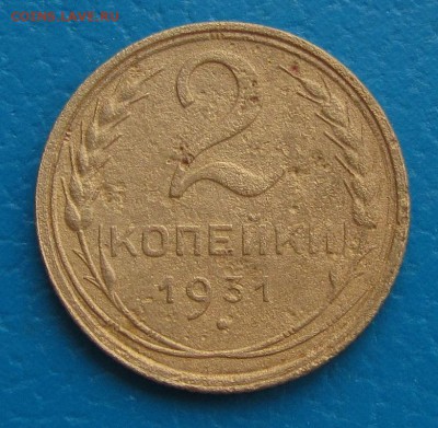 2 копейки 1930,-31,-40 г.г.- до 22.03.2019 в 22.45 - 2 31 р.JPG