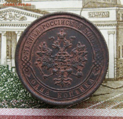 1 копейка 1871 г. ЕМ   до 21.03.2019 г.  22:00 МСК - IMG_8557.JPG