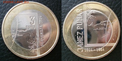 Юбилейные евро монеты по ФИКСу 200р до 24 марта - DSC03347.JPG