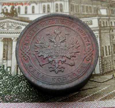 1 коп.1883г. СПБ  до 21.03.2019г 22:00  МСК - IMG_8562.JPG
