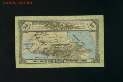 50 рублей 1918 Владикавказ до 21,03,2019 22:00 МСК - Фото117
