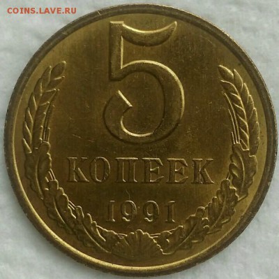 5 копеек 1991М. Мешковой. До 19.03.19. 22-00 Мск. - W4p6zAUUSG0