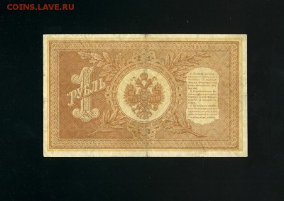 1 рубль 1898 НА 4 до 21,03,2019 22:00 МСК - Фото241