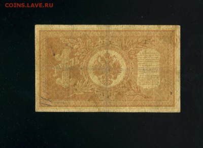 1 рубль 1898 НА 6 до 21,03,2019 22:00 МСК - Фото243