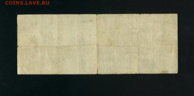 100 рублей 1919 Колчак до 21,03,2019 22:00 МСК - Фото302