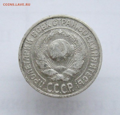 10 копеек 1925 г.  до 21.03.2019 г.  22:00  МСК - IMG_8565.JPG