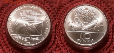 СССР. 10 рублей 1978 г. ММД. Гребля. До 21.03.19. - 20190315_204212