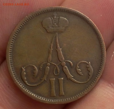 КОПЕЙКА 1863г ВМ (Варшава) коричневый VF до 18.03.19 - IMG_20100106_000302.JPG