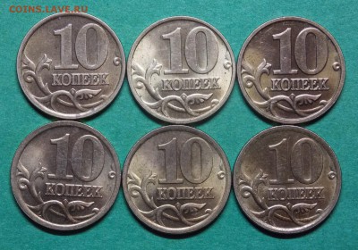 Отличные штемпельные 10 копеек 1997М,02М,02СП,04СП-2шт,05СП - 27r