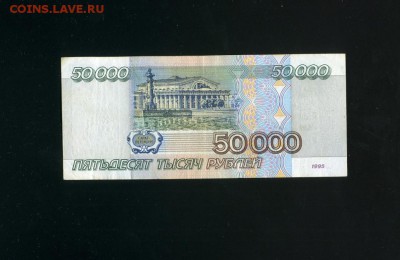 50 000 рублей 1995 до 21,03,2019 22:00 МСК - Фото273