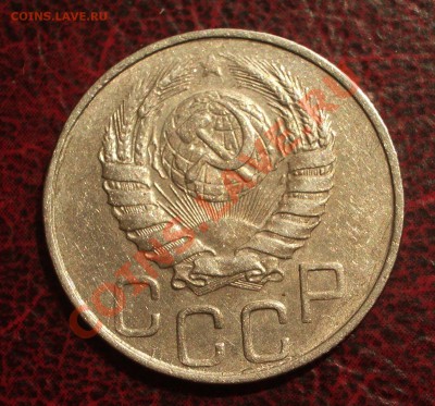 20 копеек 1946 (окон. 19.06.2011 в 22-00 МСК) - 20-1946+