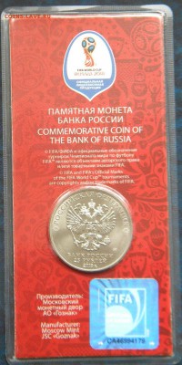 Цветной Футбол № 1 до 22.03.19г. - DSCN5485.JPG 33
