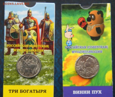 Винни-пух и 3 богатыря в блистере.до 22.03.19г.№ 1 - DSCN5488.JPG 55