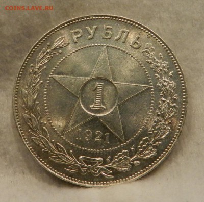 Рубль 1921 UNC . - 2в